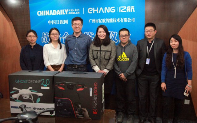 ehang-china-daily