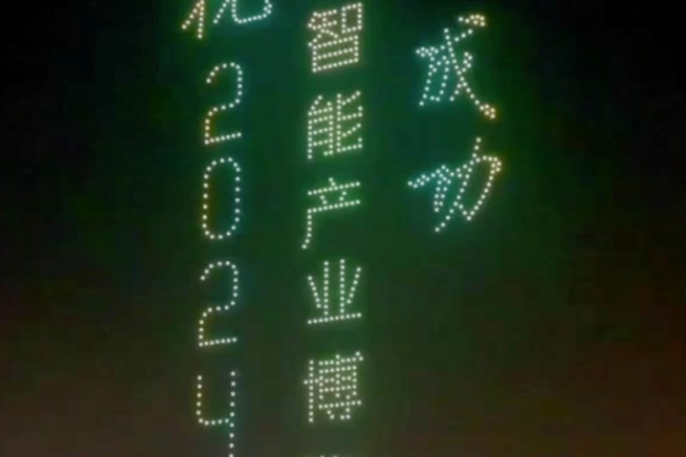 1,000 Drones Light Show for 2024 World Intelligence Expo  in China's Tianjin
