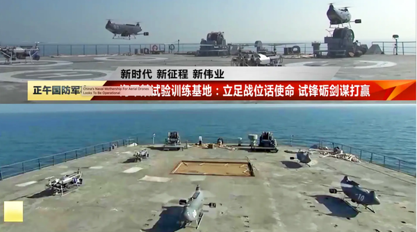 China’s Naval Mothership for Aerial Drones Appears on TV