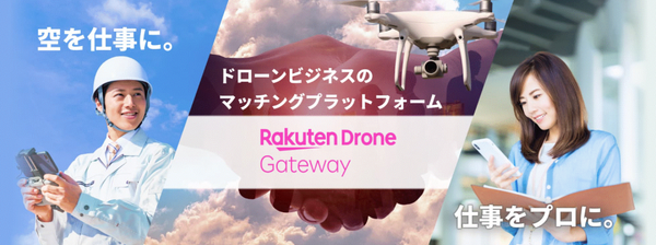 Rakuten Drone Gateway Launches in Japan
